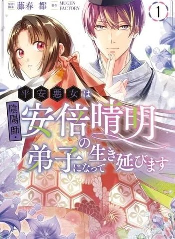 Heian Akujo wa In'youshi: Abe no Seimei no Deshi ni Natte Ikinobimasu