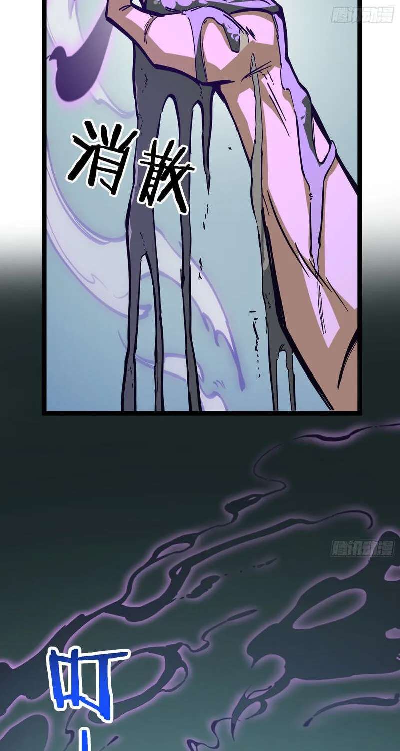 Global Job Change: Starting With the Hidden Class Necromancer Lord Chapter 5 - page 6