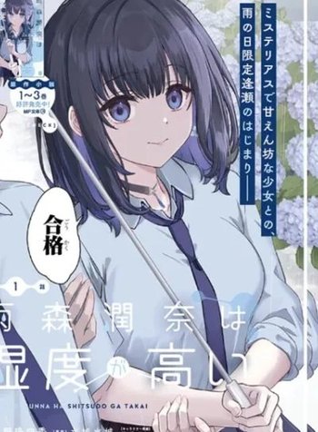 Junna Amamori is Humid