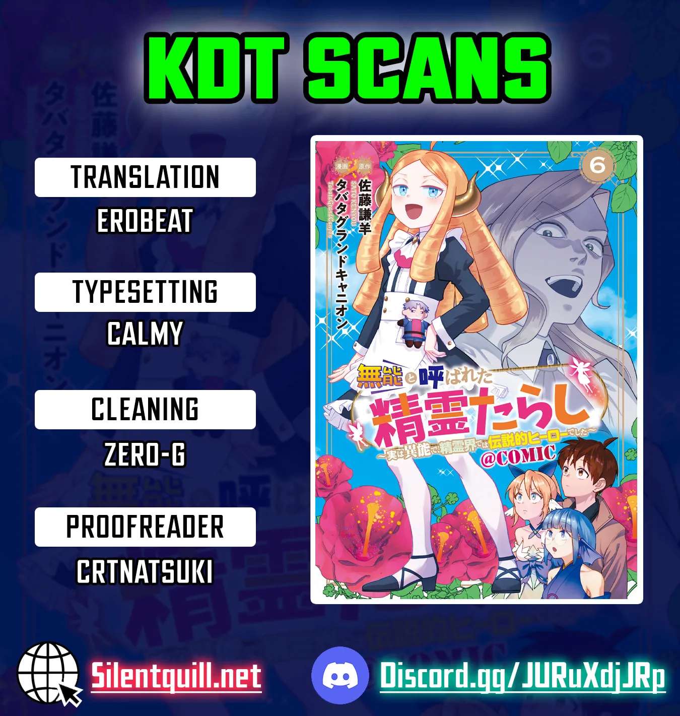 Munou to Yobareta "Seirei Tarashi" ~Jitsuwa Inou de, Seirei Kaide wa Densetsuteki Hero Deshita~ Chapter 27 - page 1