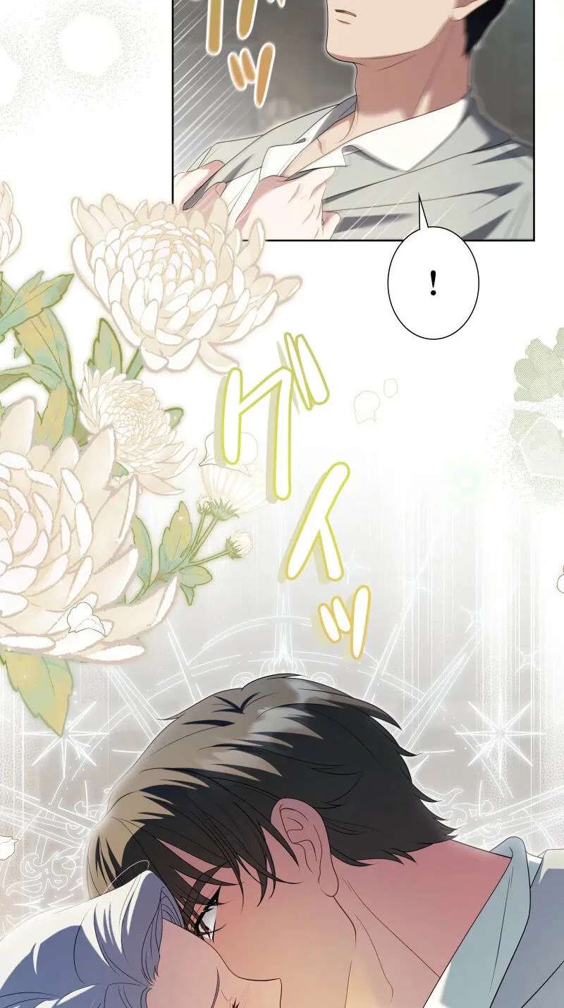 Kono to Ai wa Chi Yori Koku Chapter 47 - page 6