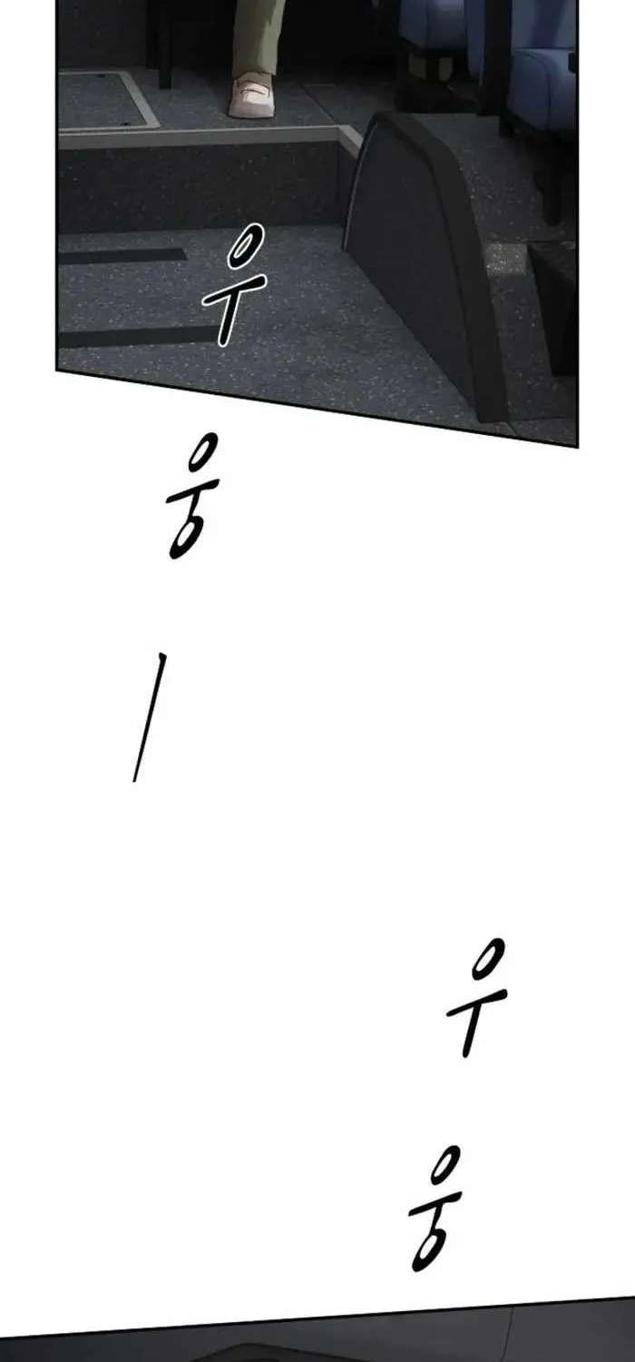The Genius Who Reads the World Chapter 66 - page 76