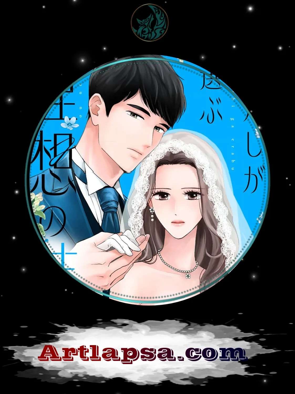 The Ideal Marriage I Choose Chapter 5 - page 1