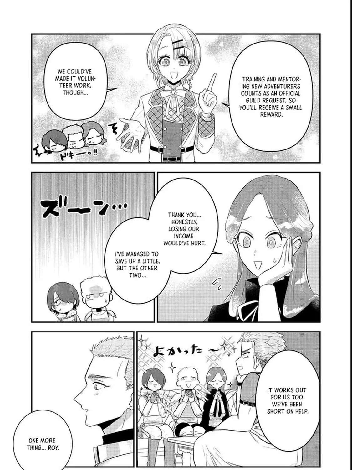 Guild no Uketsuke-jou wa Teiji Agari no Yume wo Miru Chapter 2 - page 17