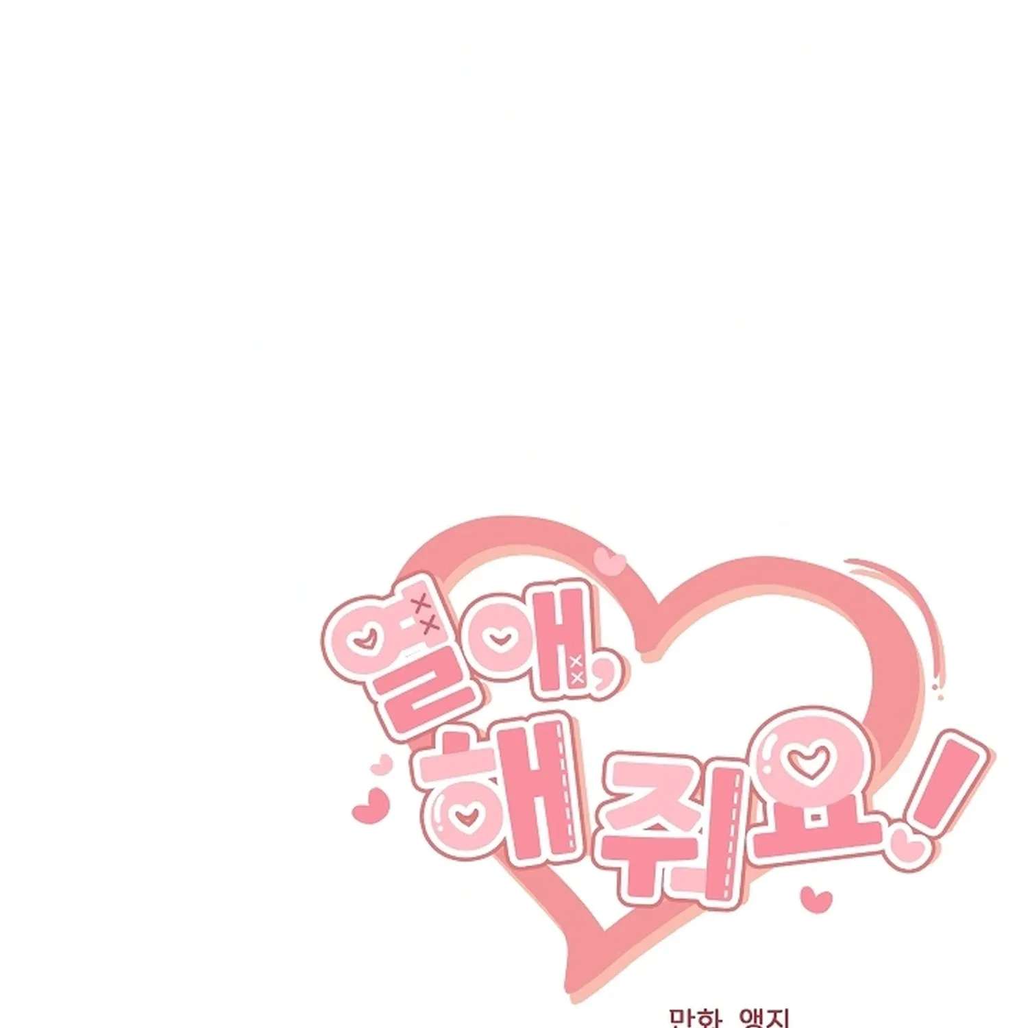 Do It, Oppa! Chapter 2 - page 119
