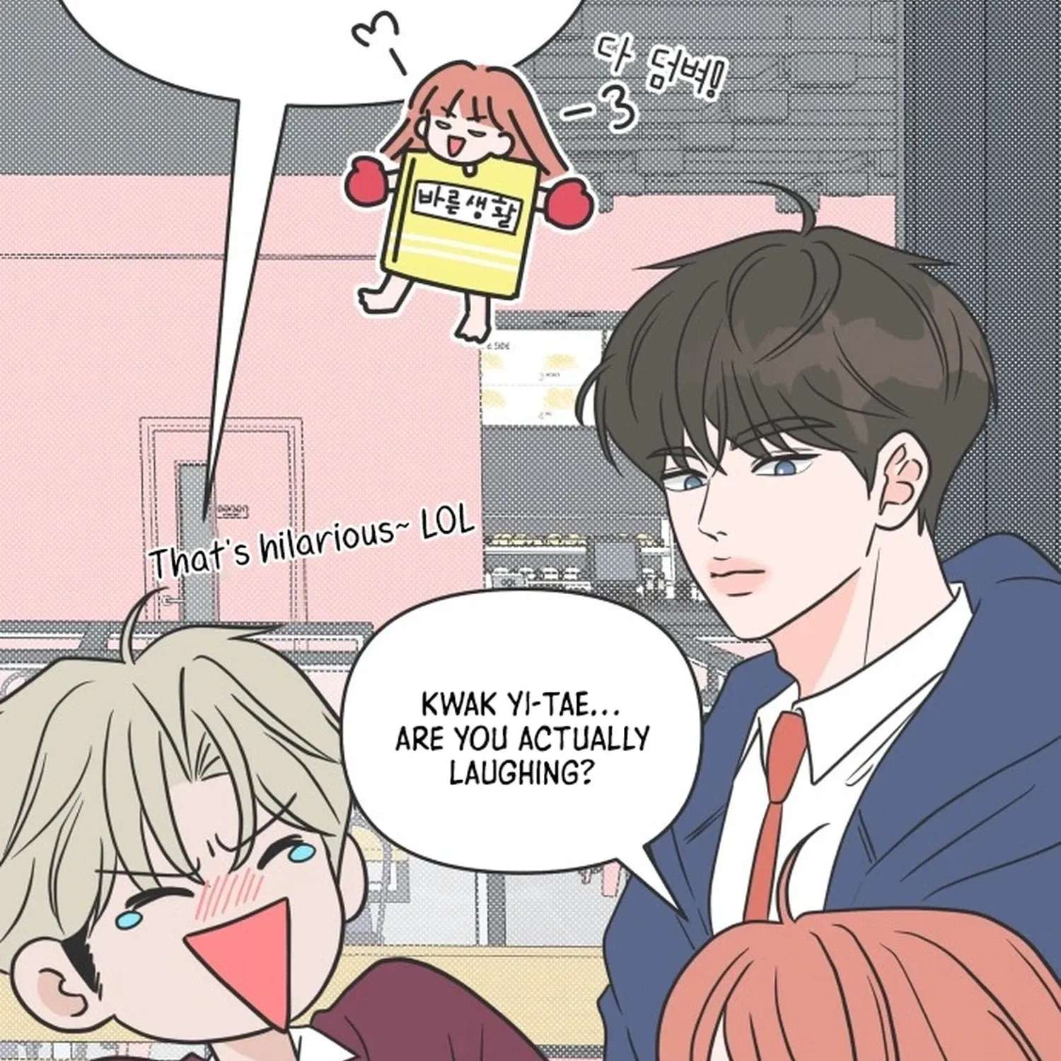 I Want to Ruin My Crush Chapter 14 - page 13