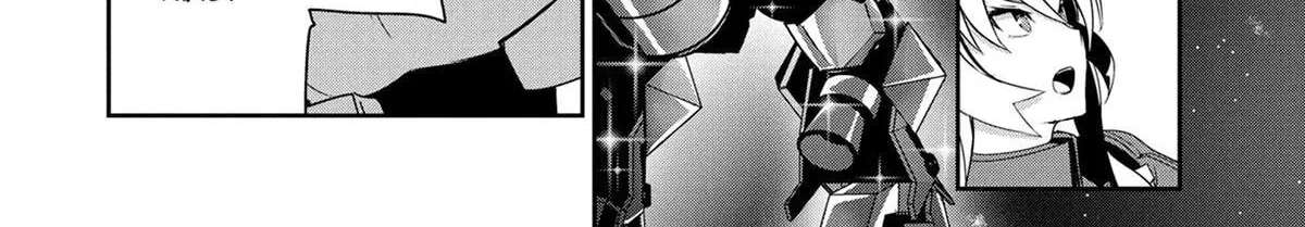 Atashi wa Seikan Kokka no Eiyuu Kishi Chapter 15 - page 29