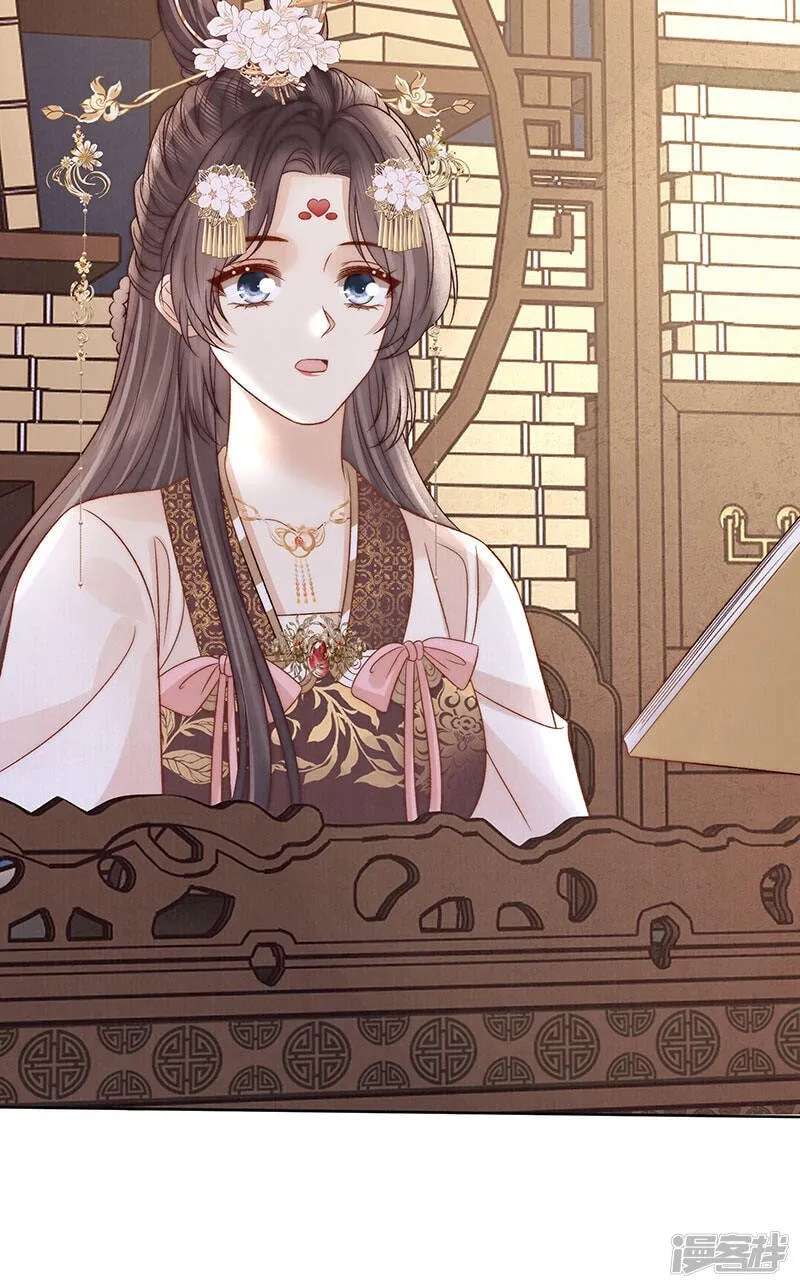 Biography Of The Empress Chapter 84 - page 45