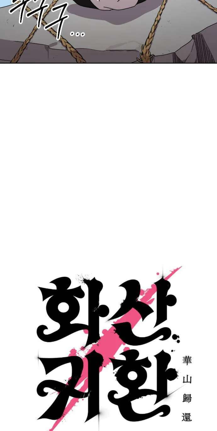 Return of the Blossoming Blade Chapter 178 - page 39