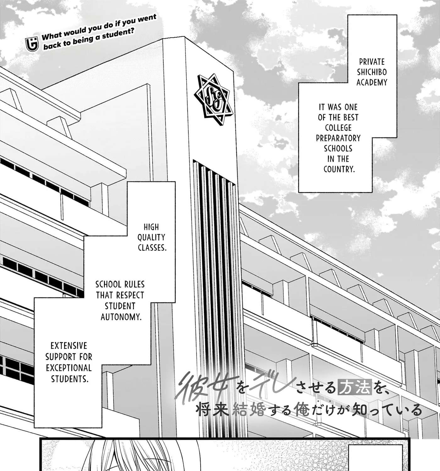 Kanojo o Dere Saseru Houhou o, Shourai Kekkon Suru Ore dake ga Shitteiru Chapter 2 - page 3
