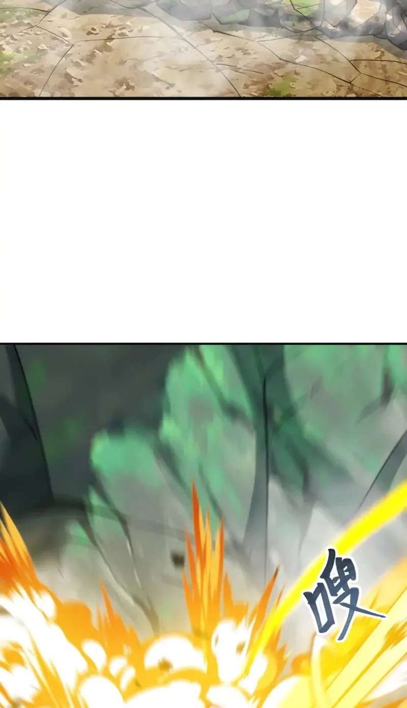 God of Games: The Ultimate Evolution Chapter 28 - page 44