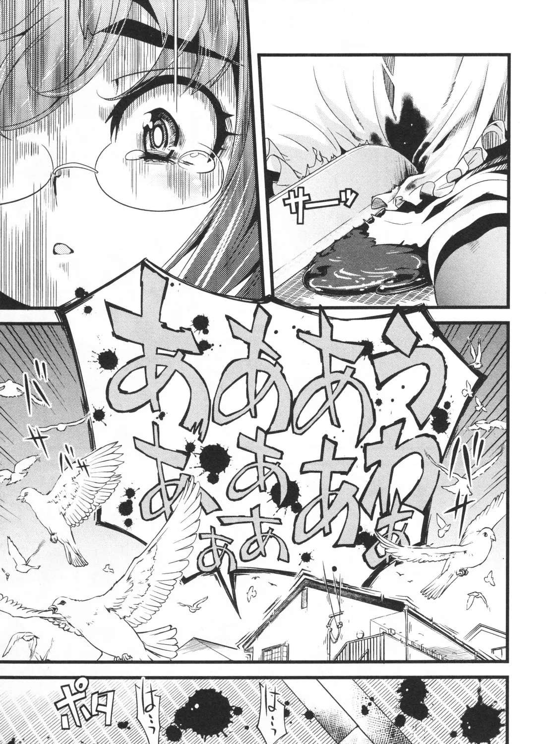Maid in Japan Chapter 18 - page 16