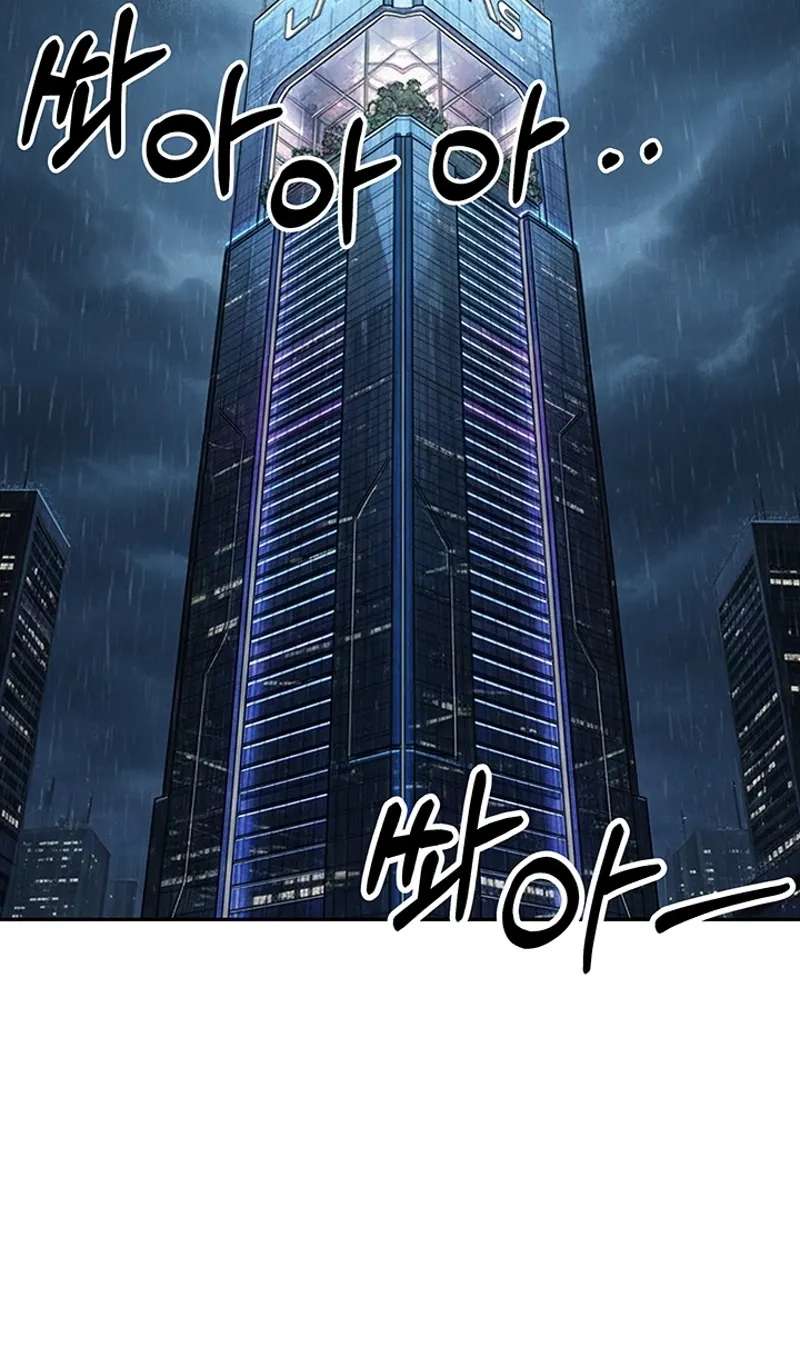 Free Lancer Chapter 25 - page 58