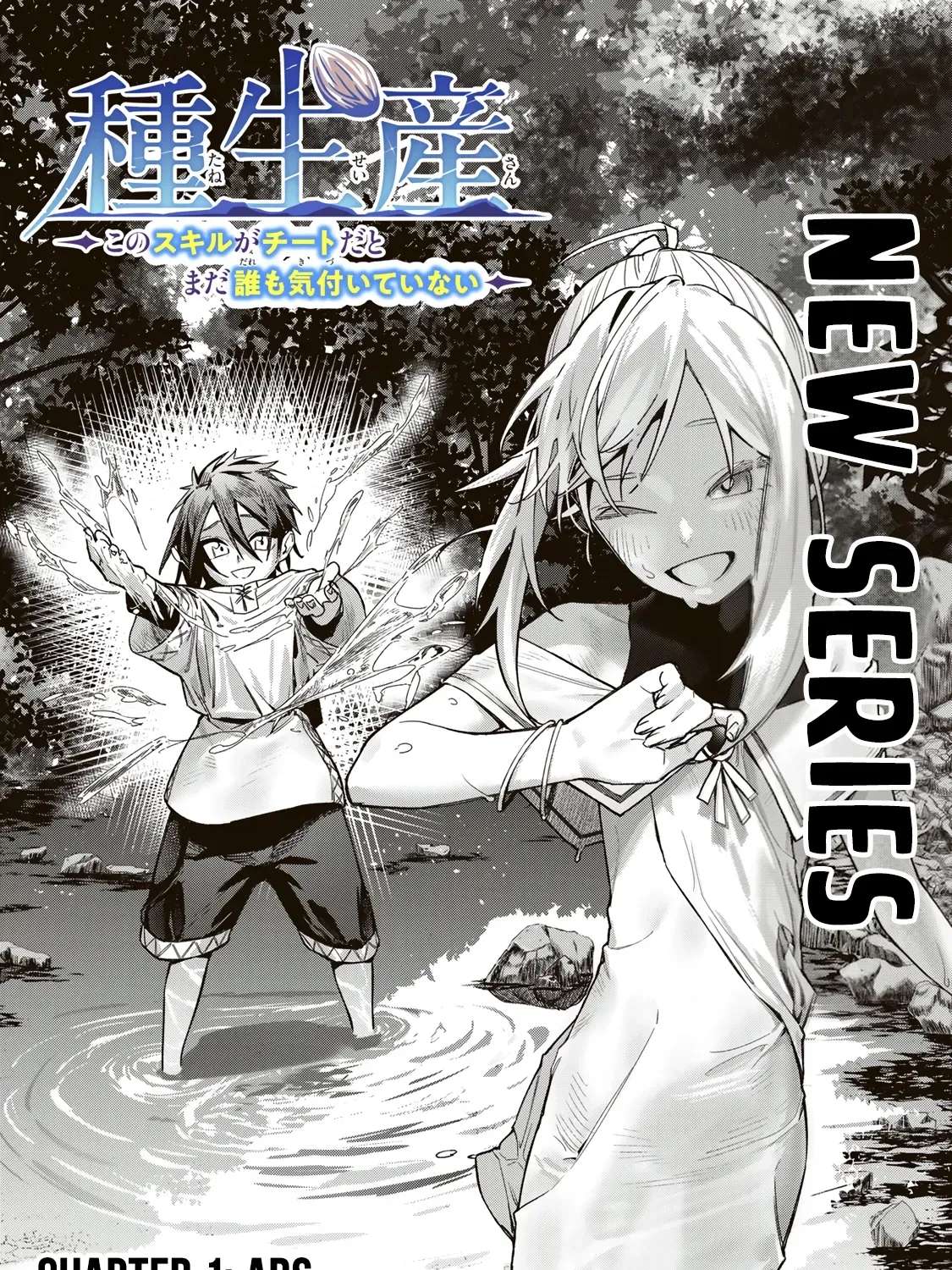 Seed Maker ~No One Realizes This Skill Is a Cheat Yet ~ Chapter 1 - page 3