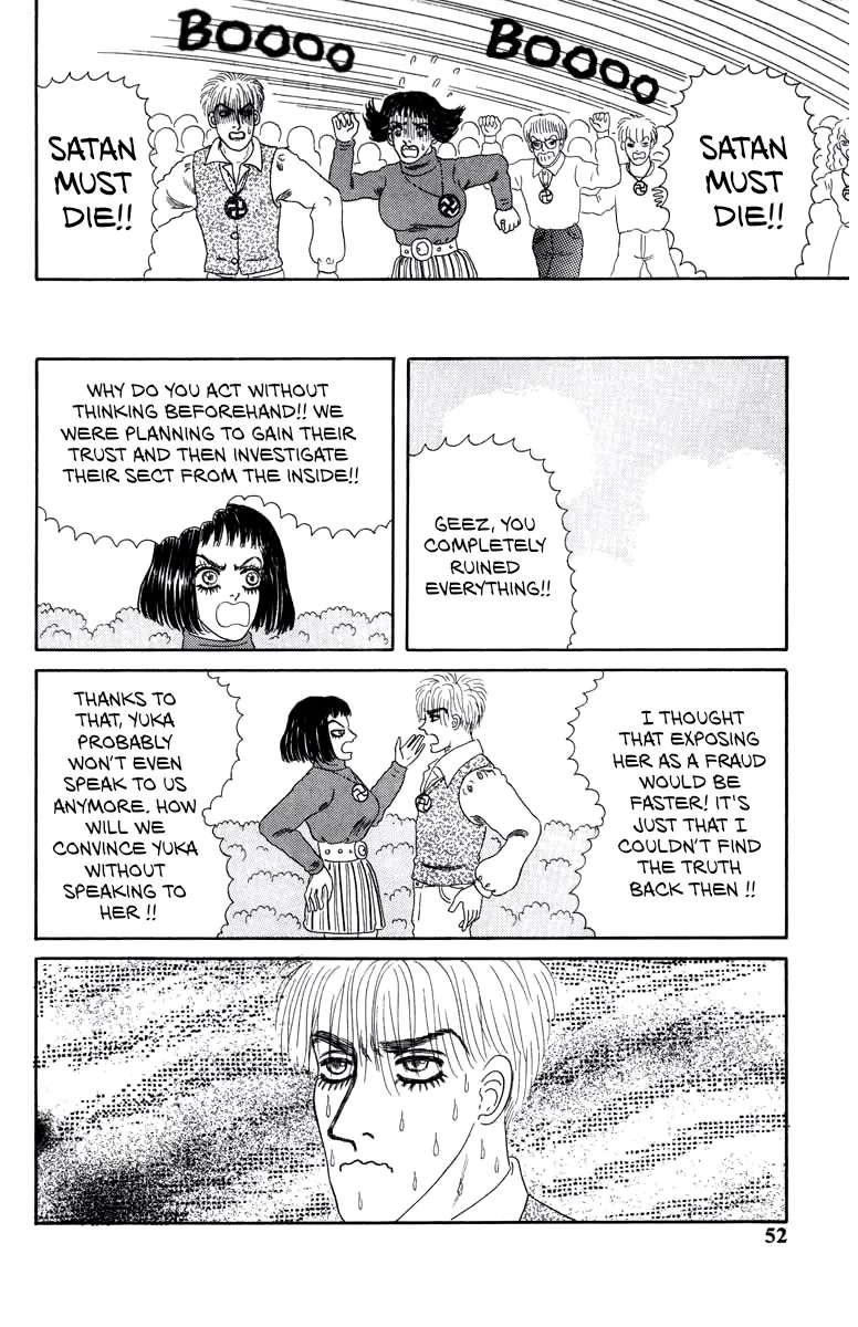 Strange Frog Princess Chapter 2 - page 12