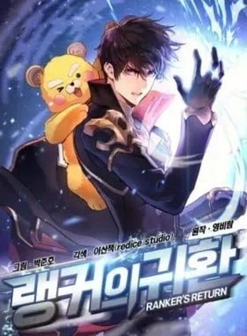 Ranker's Return (2021)