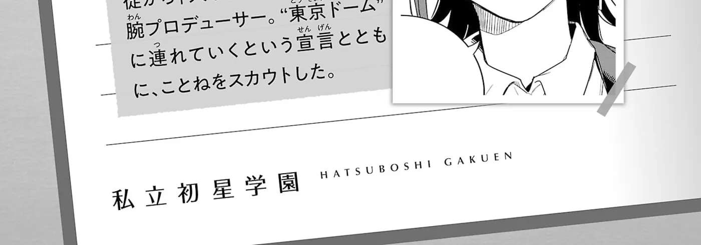 Academy Idolmaster: Gold Rush Chapter 24 - page 10