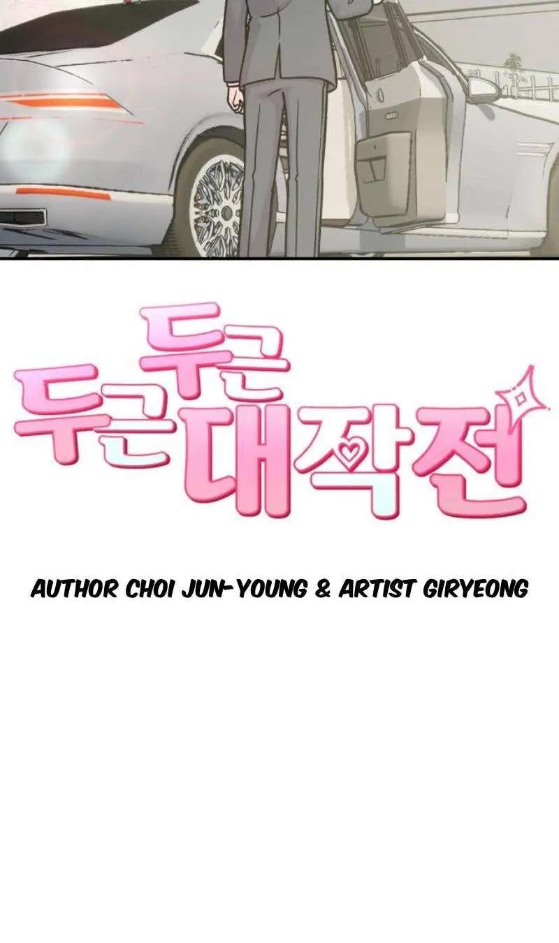 Operation Heart-Pounding Chapter 46 - page 18