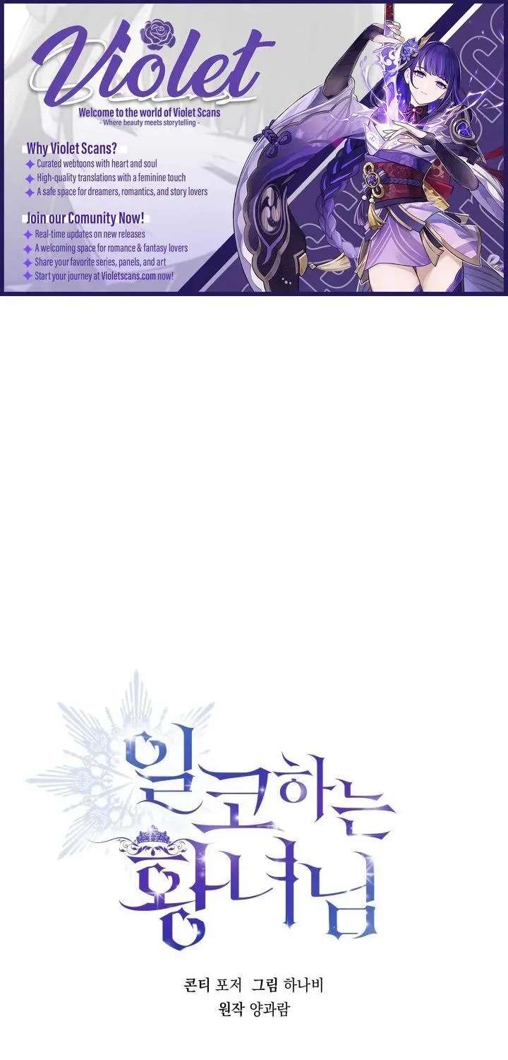The Princess Stans in Secret Chapter 100 - page 1