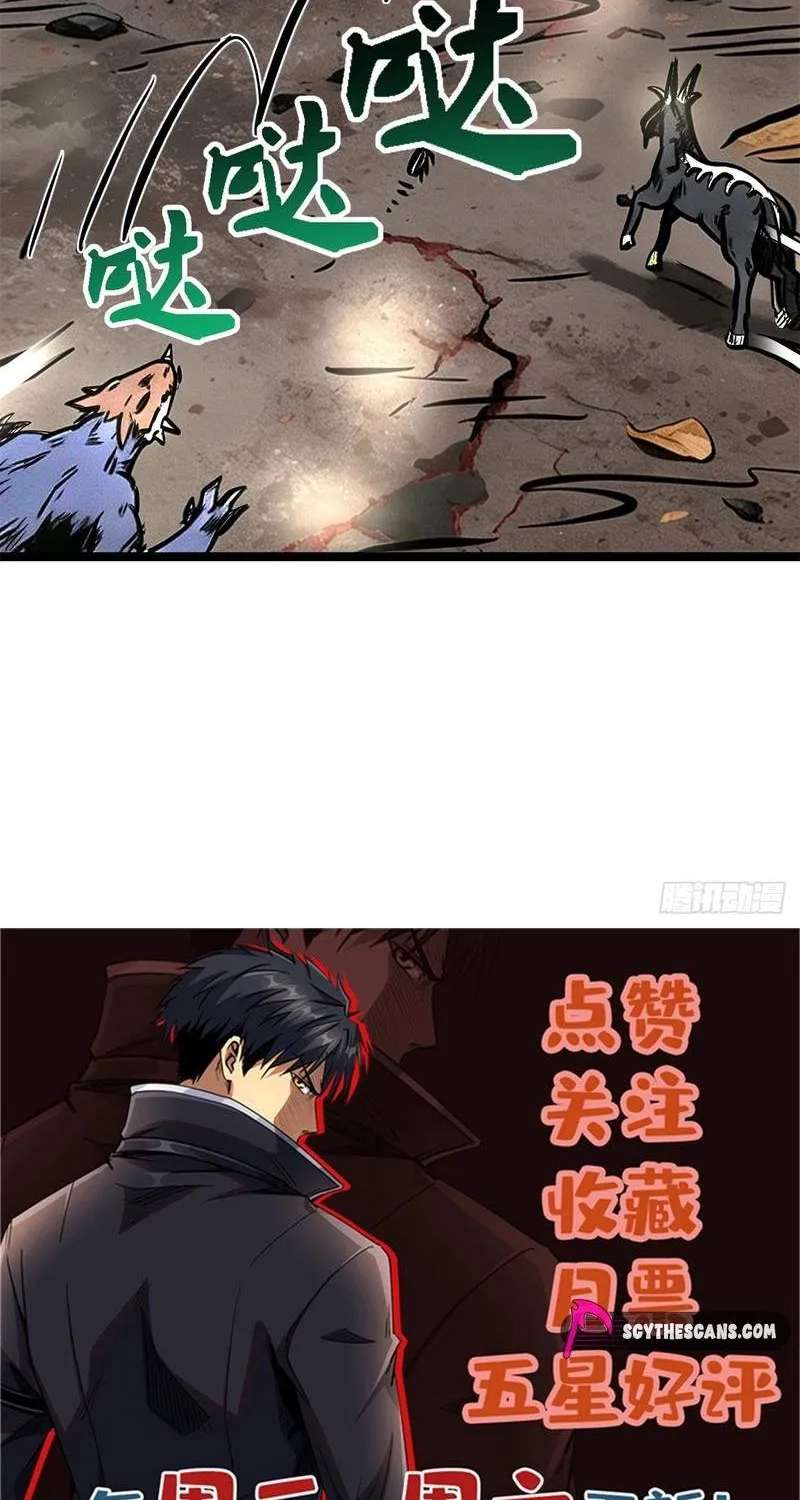 Super Gene Chapter 486 - page 43