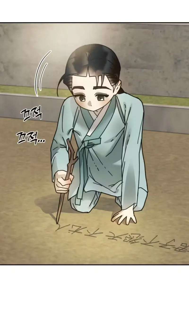 The Concubine Chapter 40 - page 36