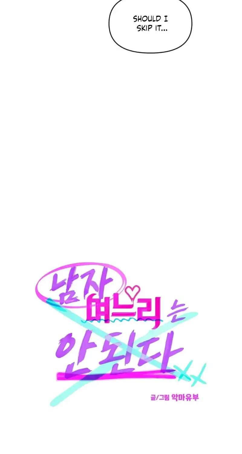 A Man Can't Be a Daughter in Law Chapter 3 - page 20