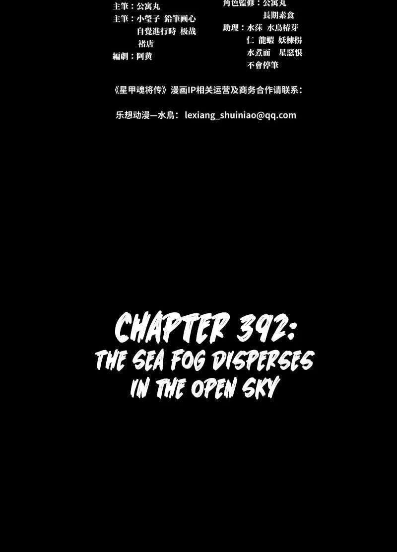 Legend Of Star General Chapter 392 - page 2