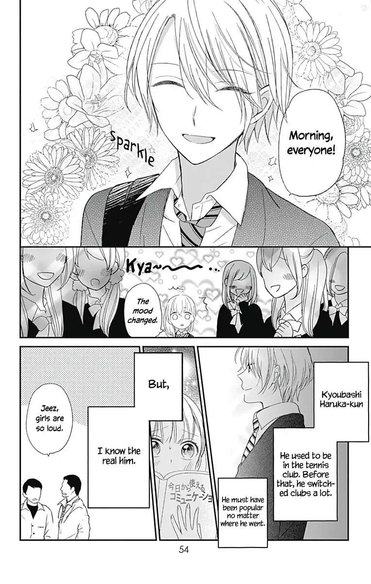 Mayonaka no Stellarium Chapter 2 - page 4