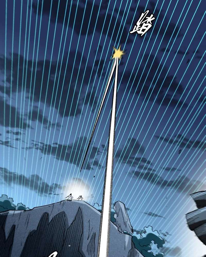 Legend Of Star General Chapter 389 - page 23