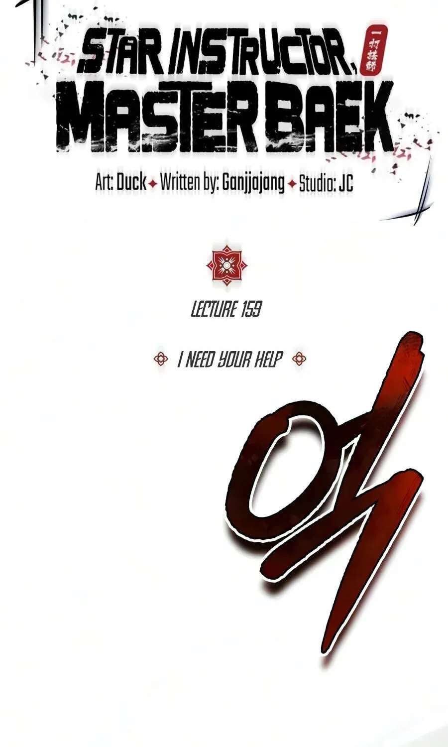 Best Teacher Baek Chapter 159 - page 90