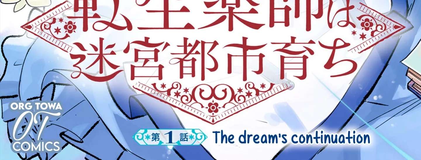 Tensei Kusushi Wa Meikyu Toshi Sodachi Chapter 1 - page 2