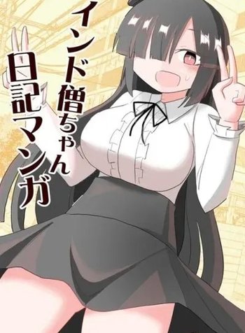 Indozou's Manga Diary