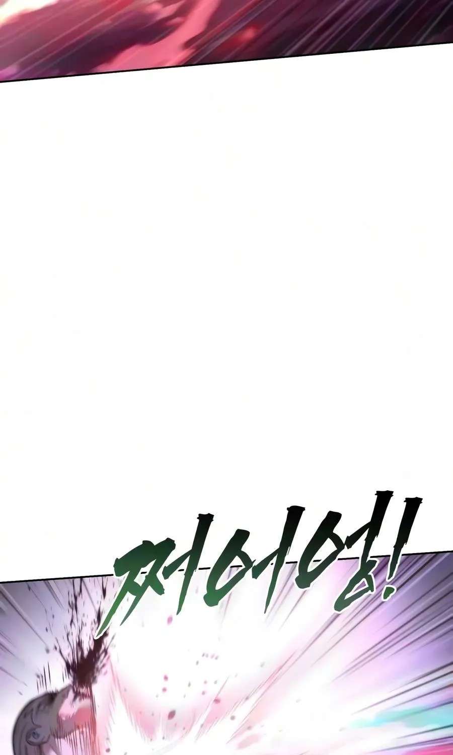 Sichuan's Supreme King Chapter 44 - page 111