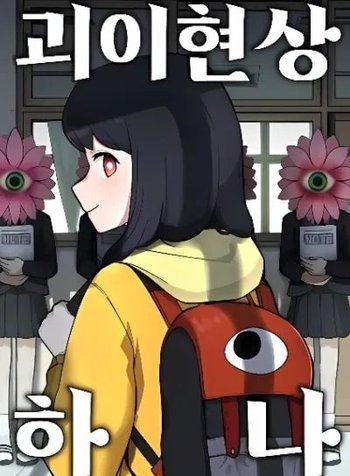 A Strange Phenomenon