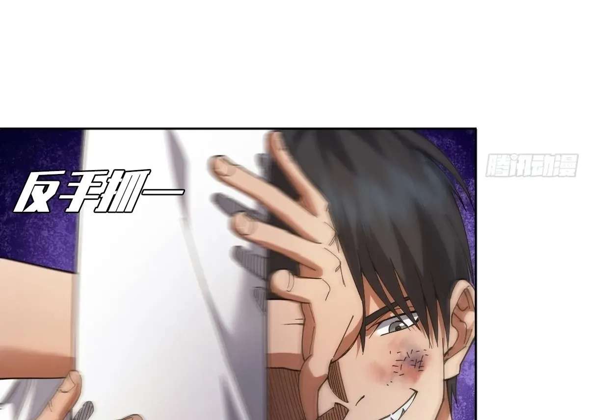 My Brother Is A Mad Dog Chapter 21 - page 72