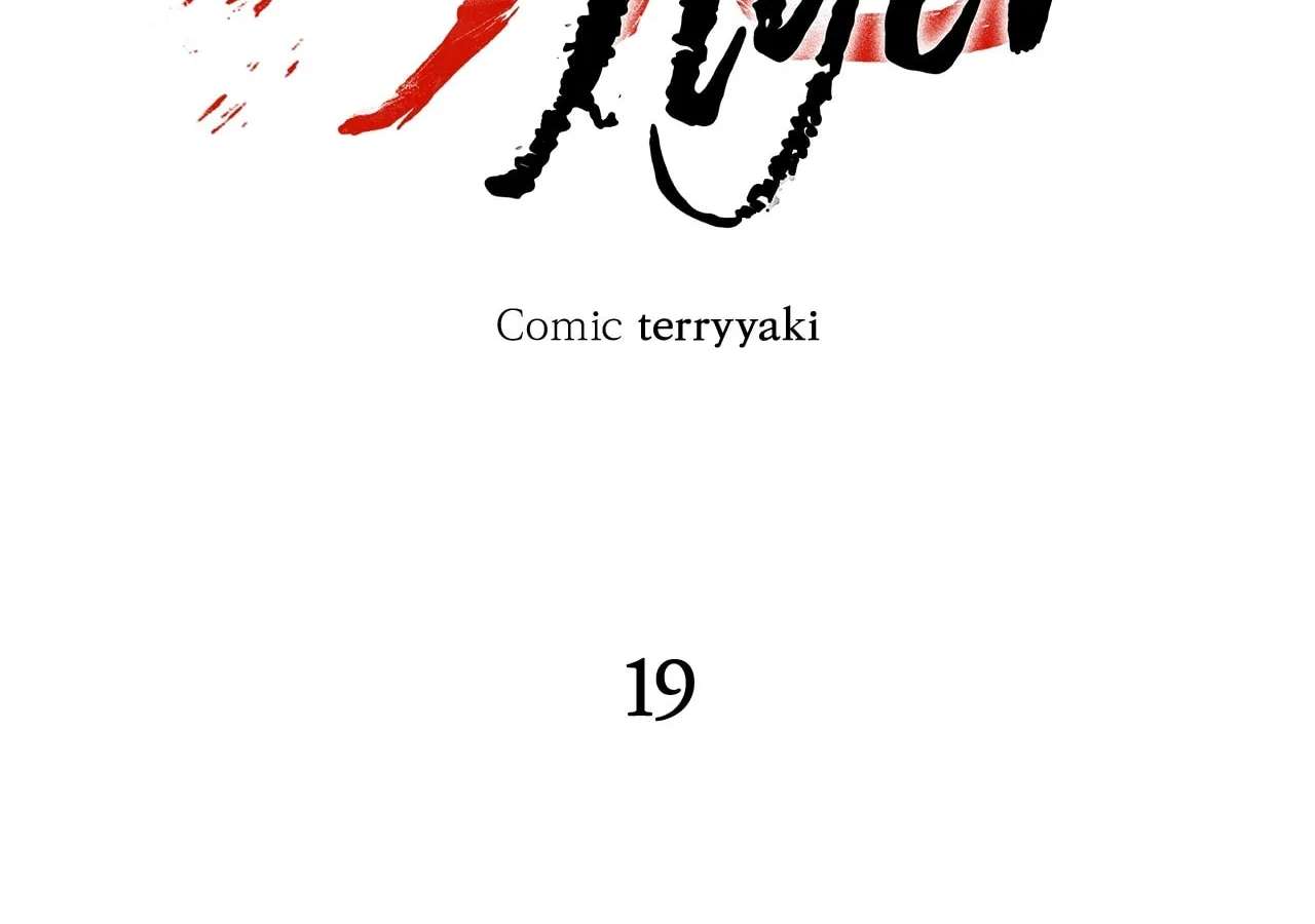 Jangsanbeom (Teriyaki) Chapter 19 - page 40