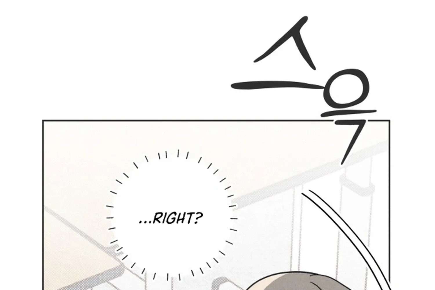 I Want to Ruin My Crush Chapter 15 - page 4