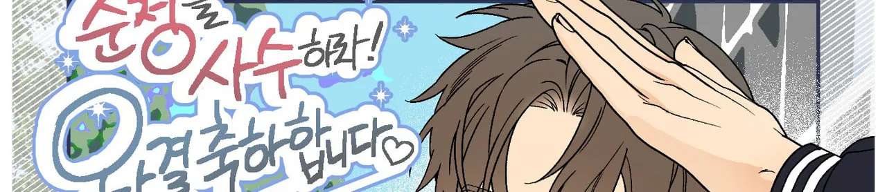 Pure Intentions Chapter 46.1 - page 47