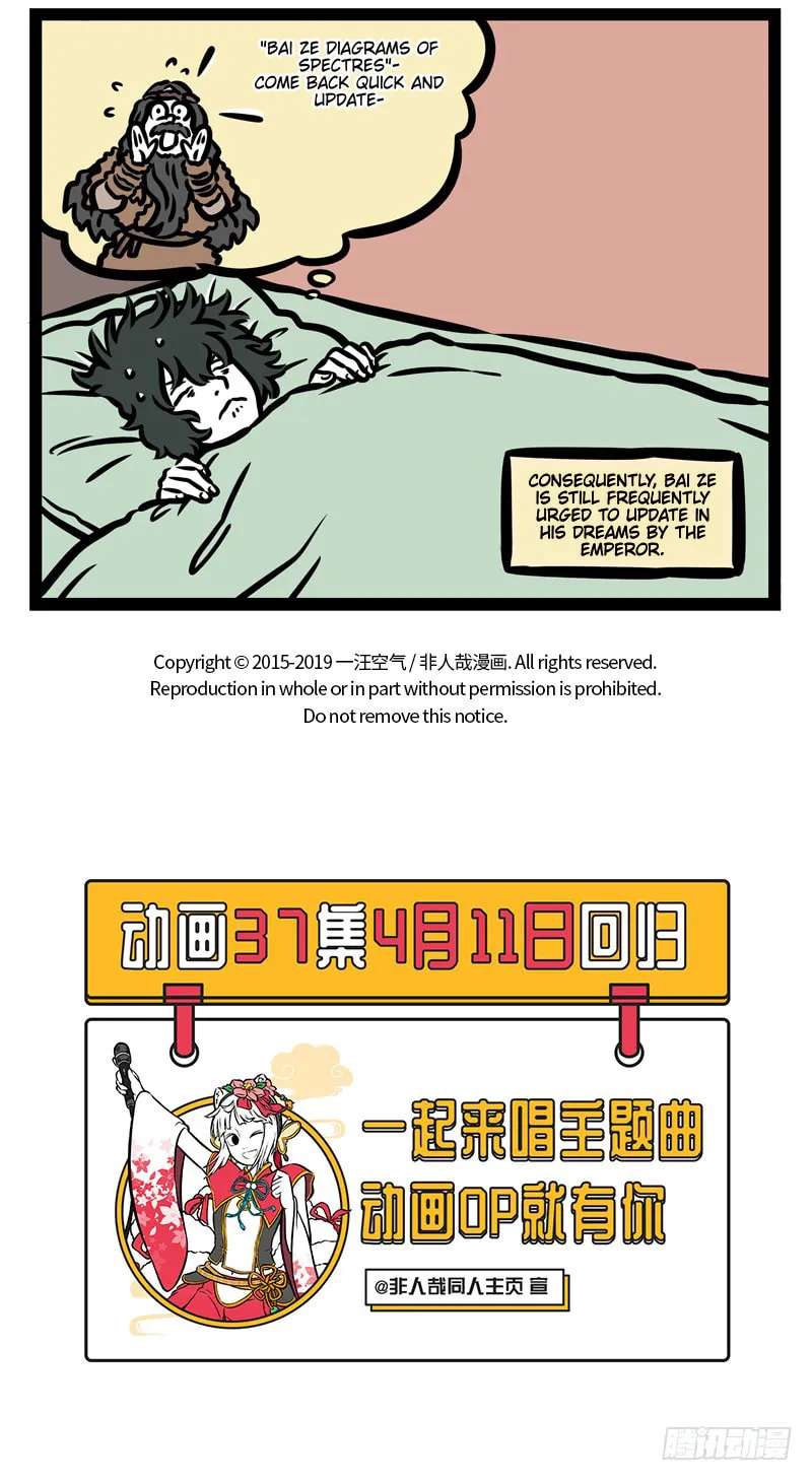 Non-Human Chapter 450 - page 5
