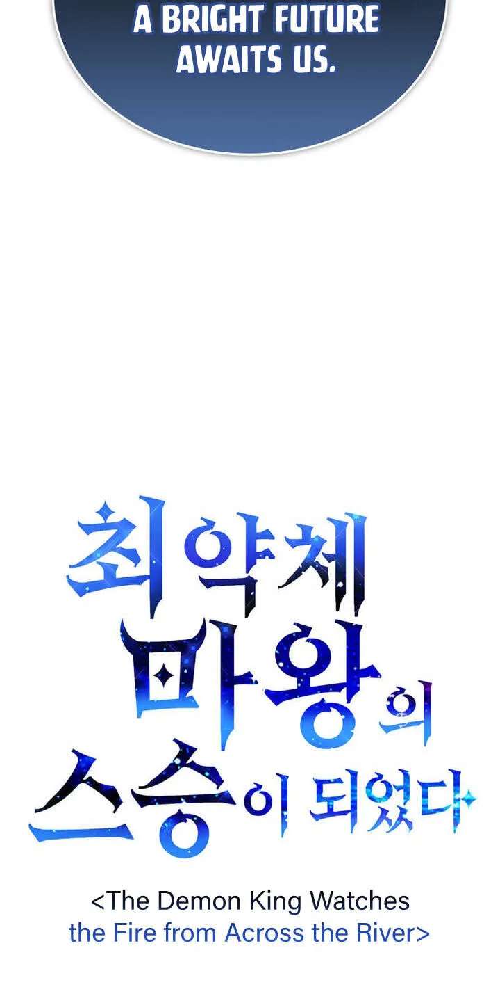 I Became the Mentor of the Weakest Demon King Chapter 34 - page 15