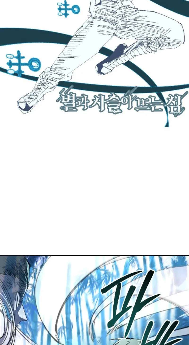 Island of Stars and Chains Chapter 74 - page 24