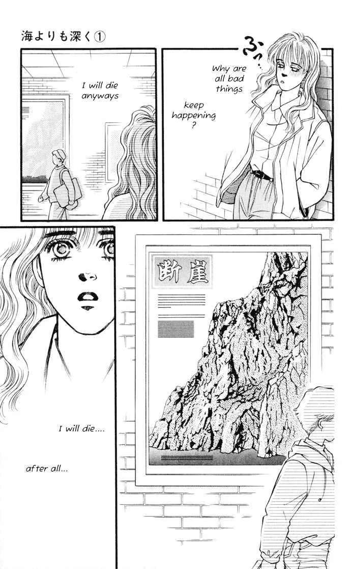 Umi Yori mo Fukaku Chapter 1 - page 77