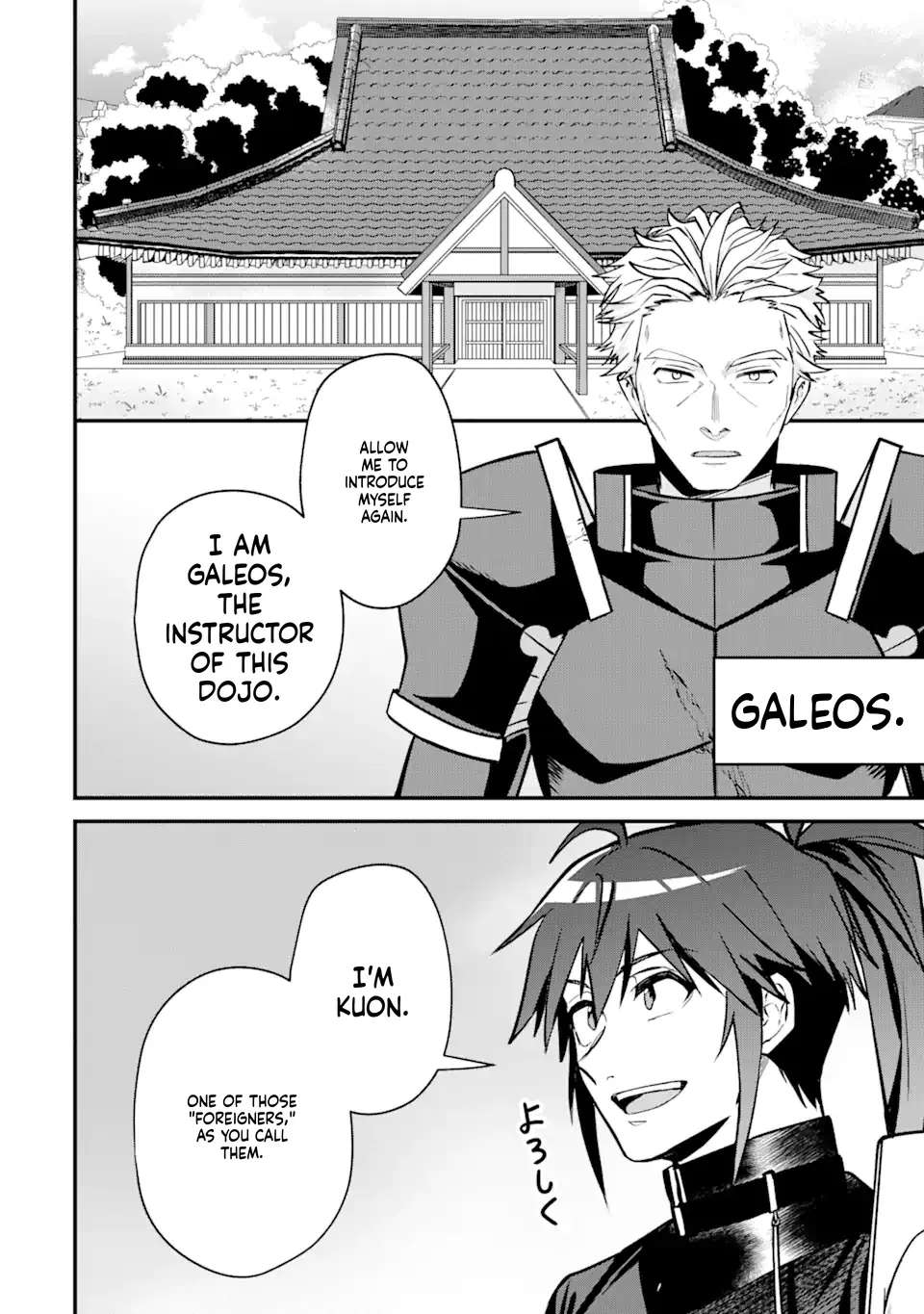 Magika Technica ~Gendai Saikyou Kenshi ga Yuku VRMMO Sentouroku~ Chapter 5 - page 5