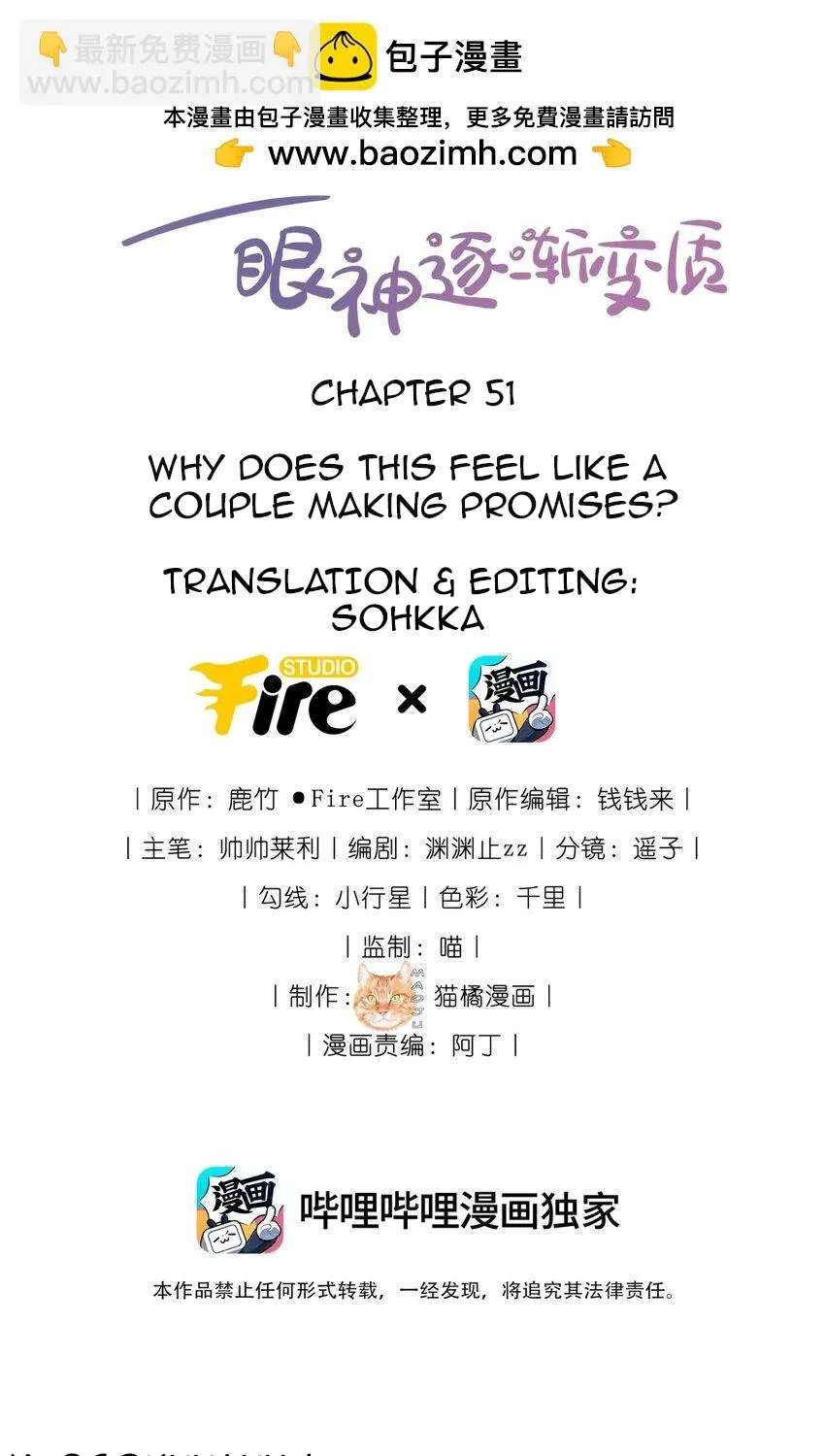 The Way My Nemesis Looks At Me Is Slowly Shifting Chapter 51 - page 2