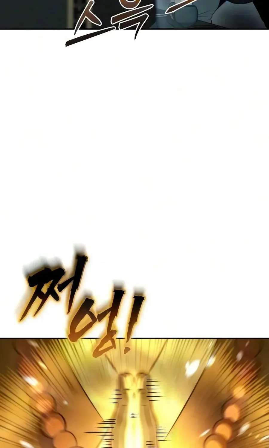 Sichuan’s Supreme King Chapter 41 - page 124
