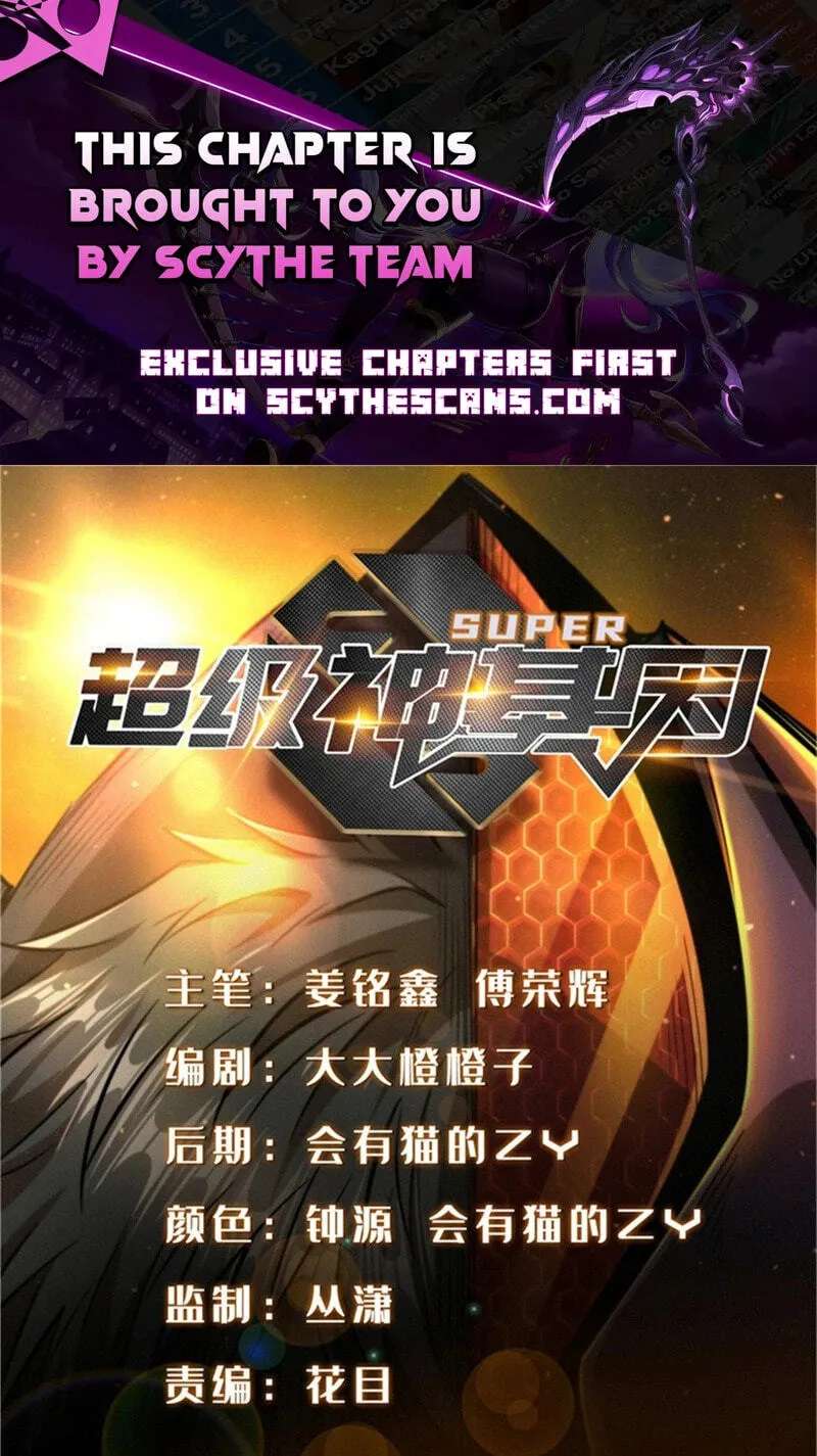 Super Gene Chapter 483 - page 1