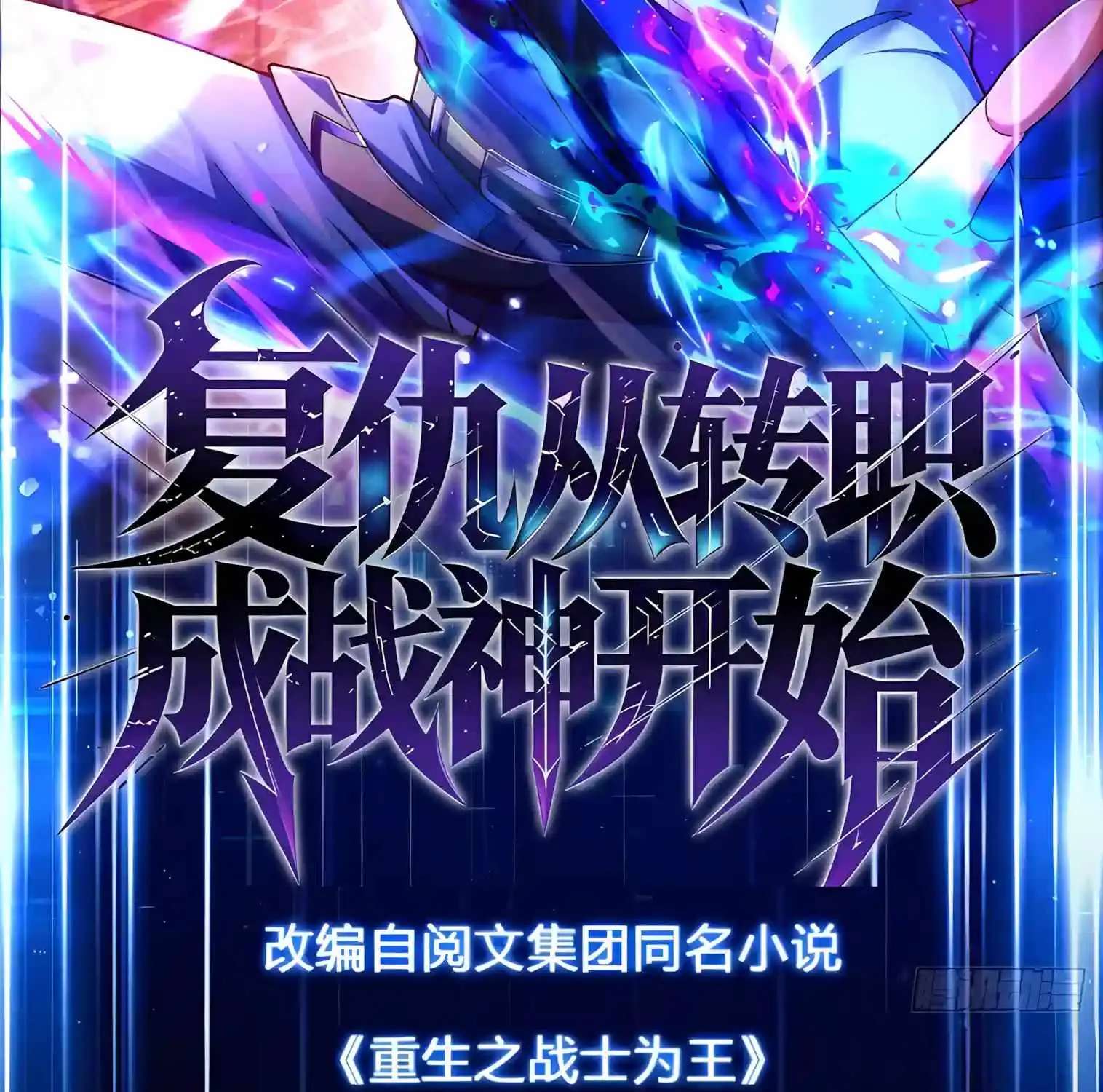 I May Be a Beginner, but I’m Actually a Level 99 Overpowered Player Chapter 22 - page 4