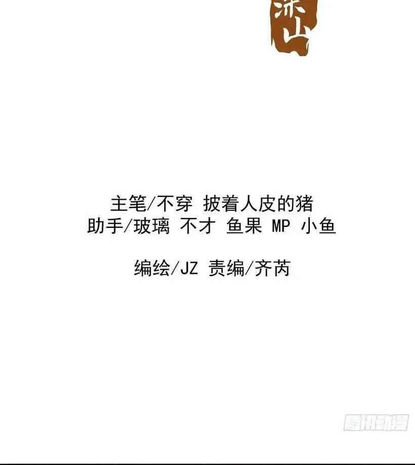 Bai Lan De Wo, Quan Kao Tu Di Xu Ming Chapter 39 - page 4