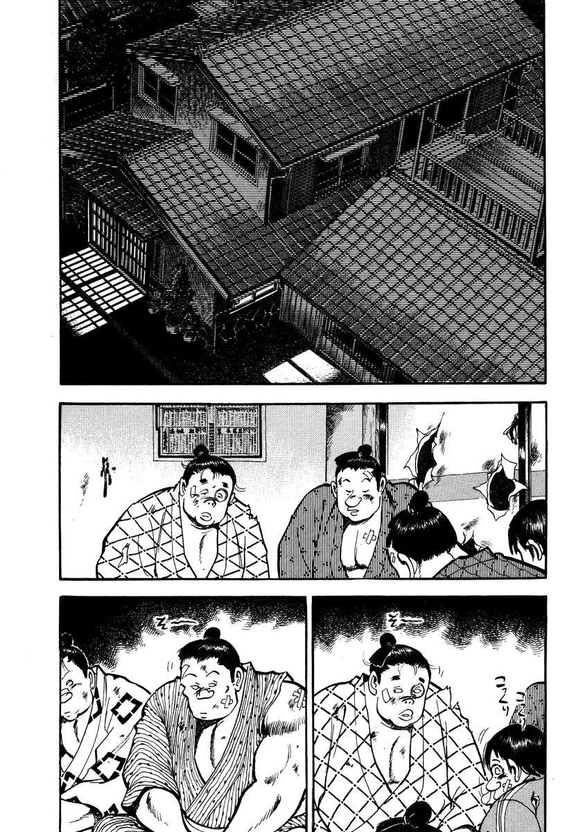 Aah Harimanada Chapter 15 - page 2
