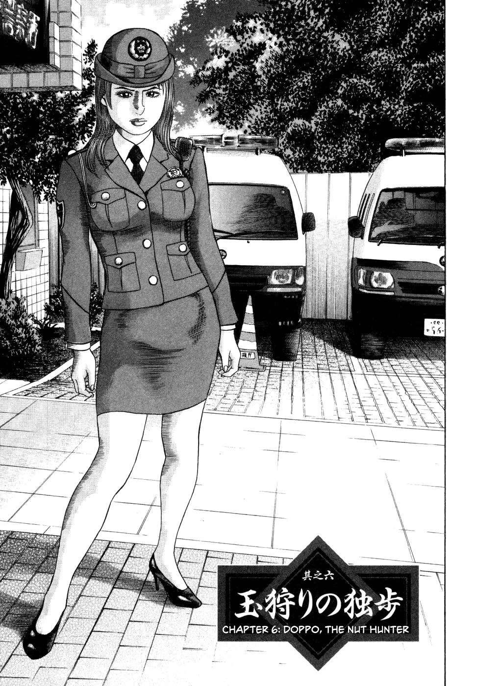 Mogura no Uta Chapter 6 - page 1